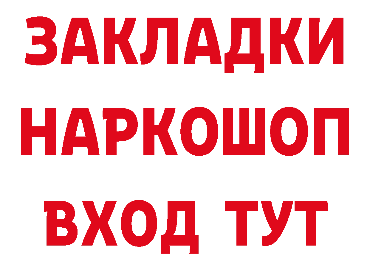 Дистиллят ТГК концентрат маркетплейс маркетплейс МЕГА Железногорск-Илимский